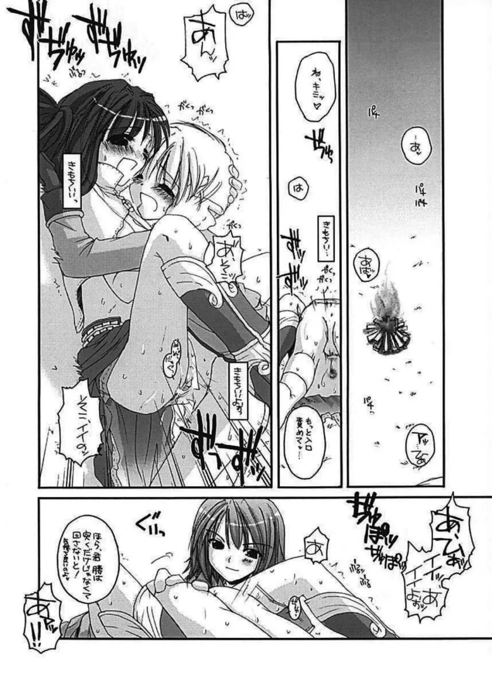 DL-RO Perfect Collection 01 - page36