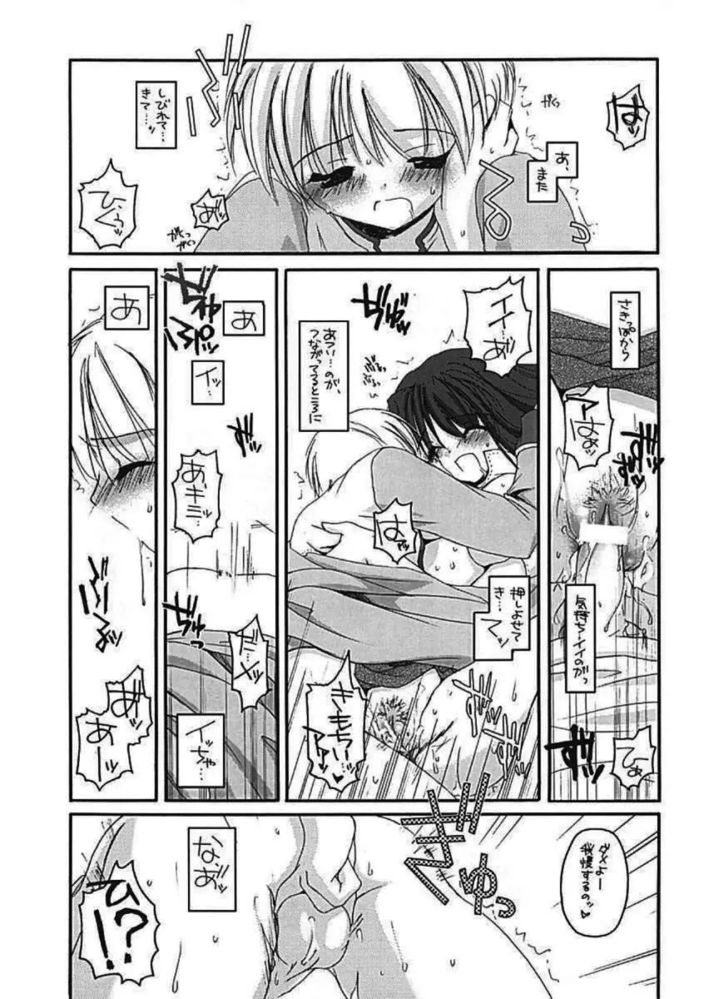 DL-RO Perfect Collection 01 - page37