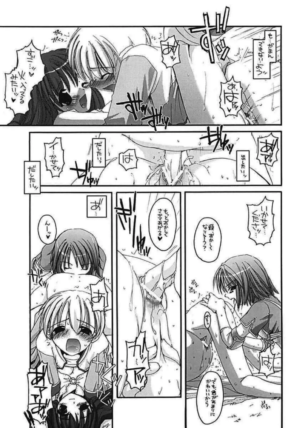 DL-RO Perfect Collection 01 - page39