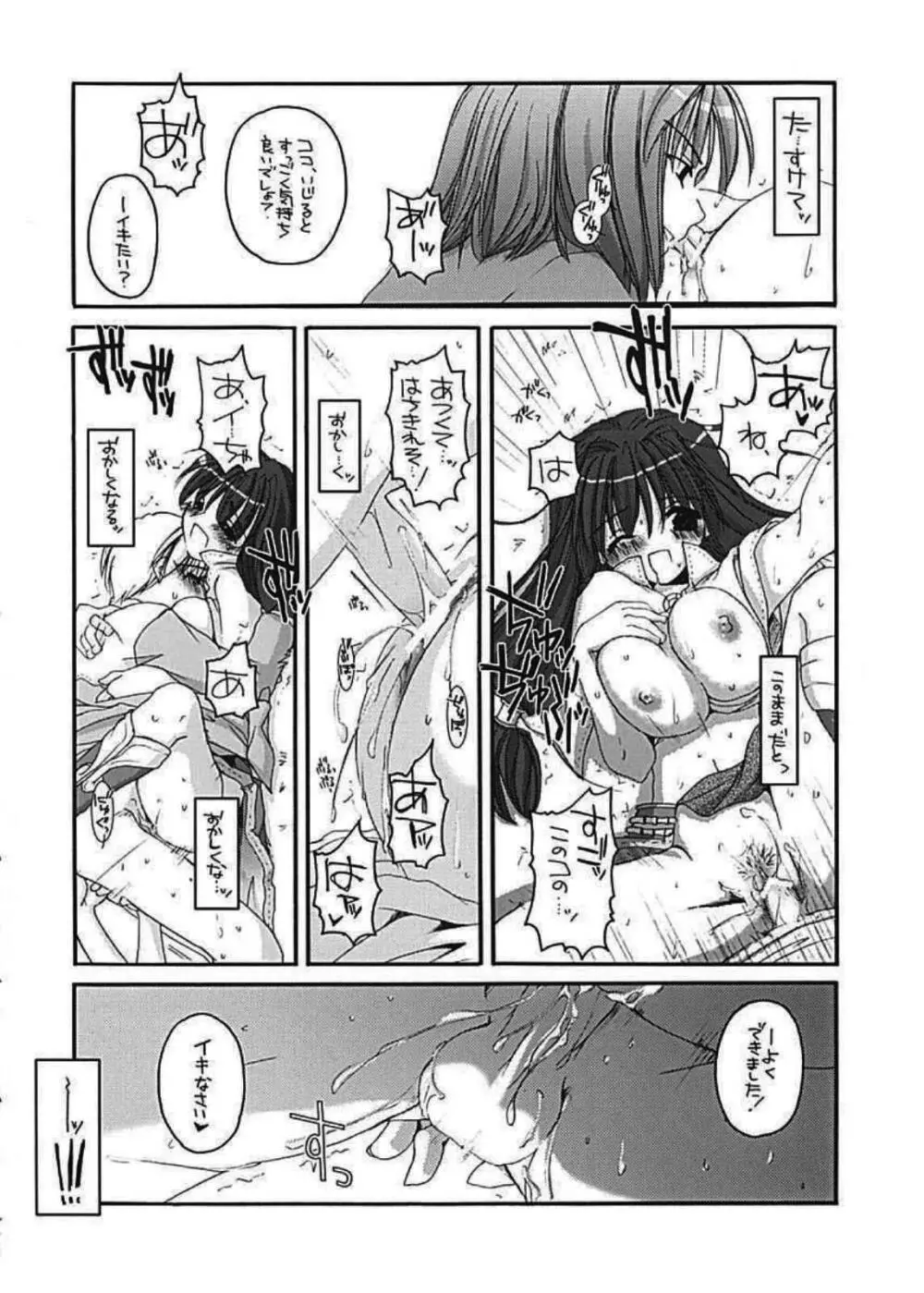 DL-RO Perfect Collection 01 - page40