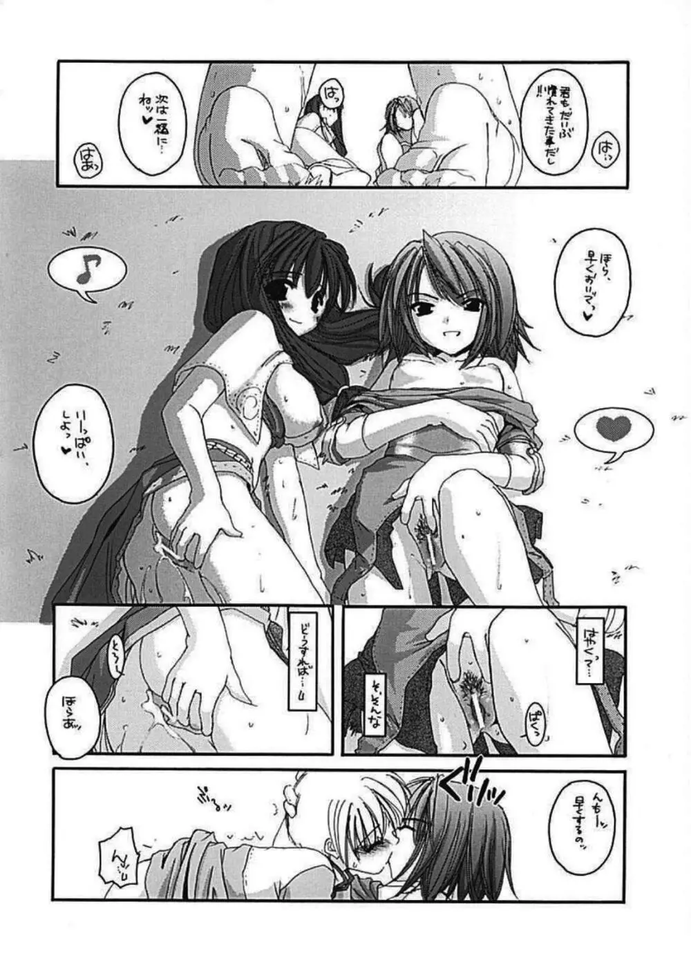 DL-RO Perfect Collection 01 - page42