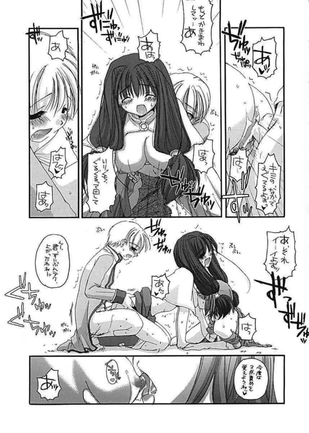 DL-RO Perfect Collection 01 - page43