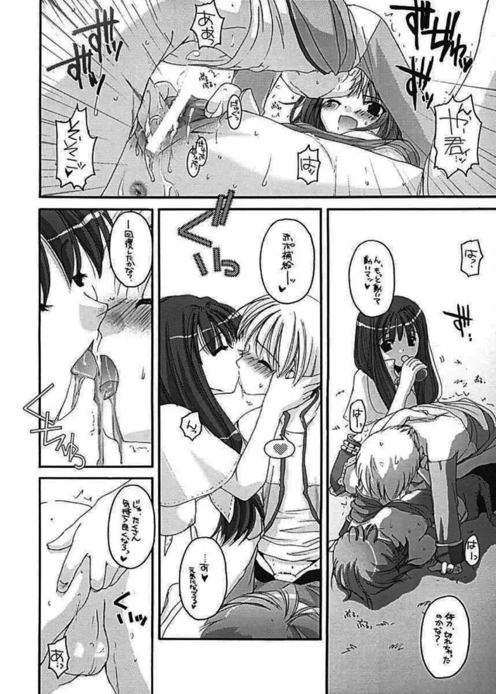 DL-RO Perfect Collection 01 - page44