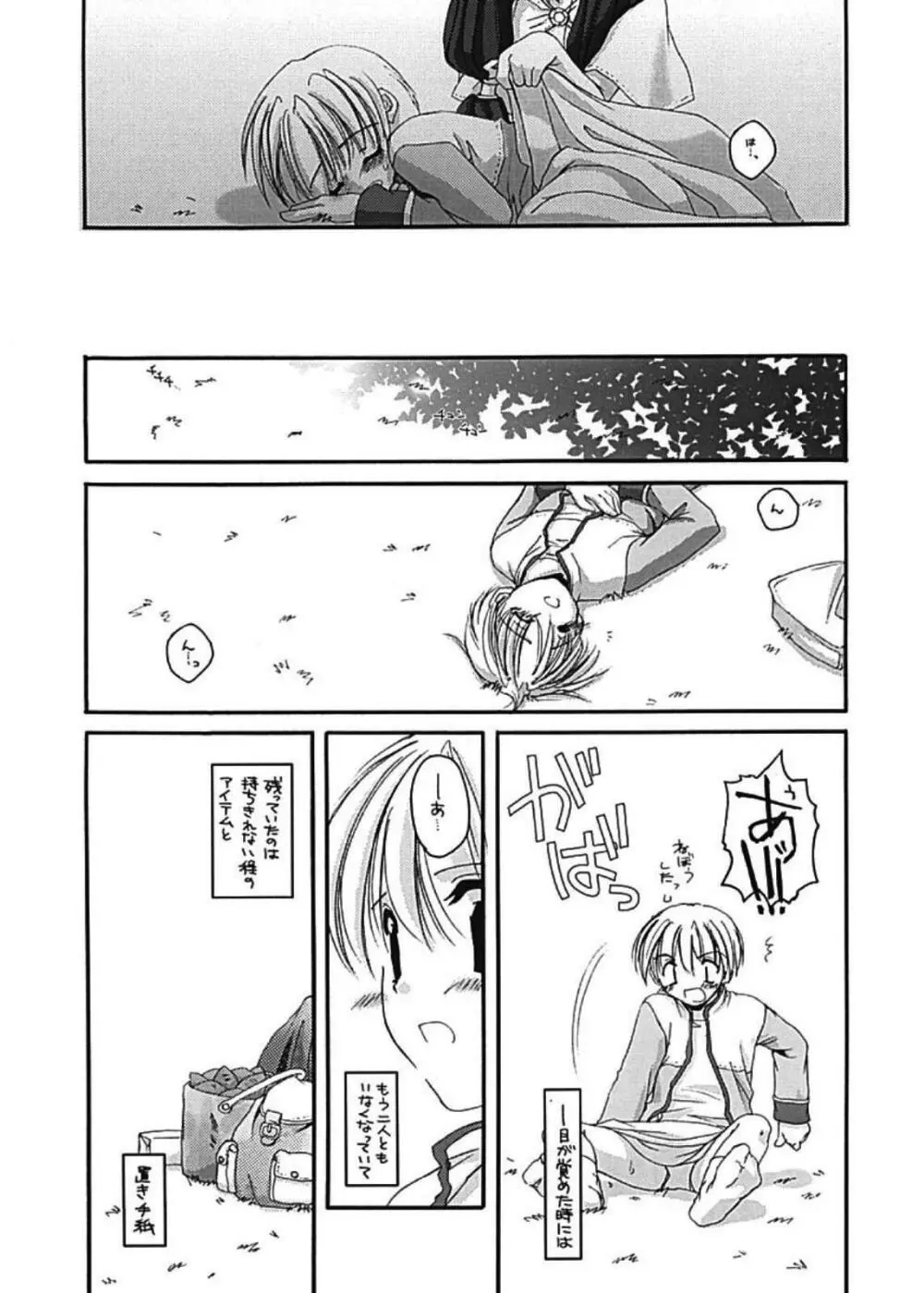 DL-RO Perfect Collection 01 - page47