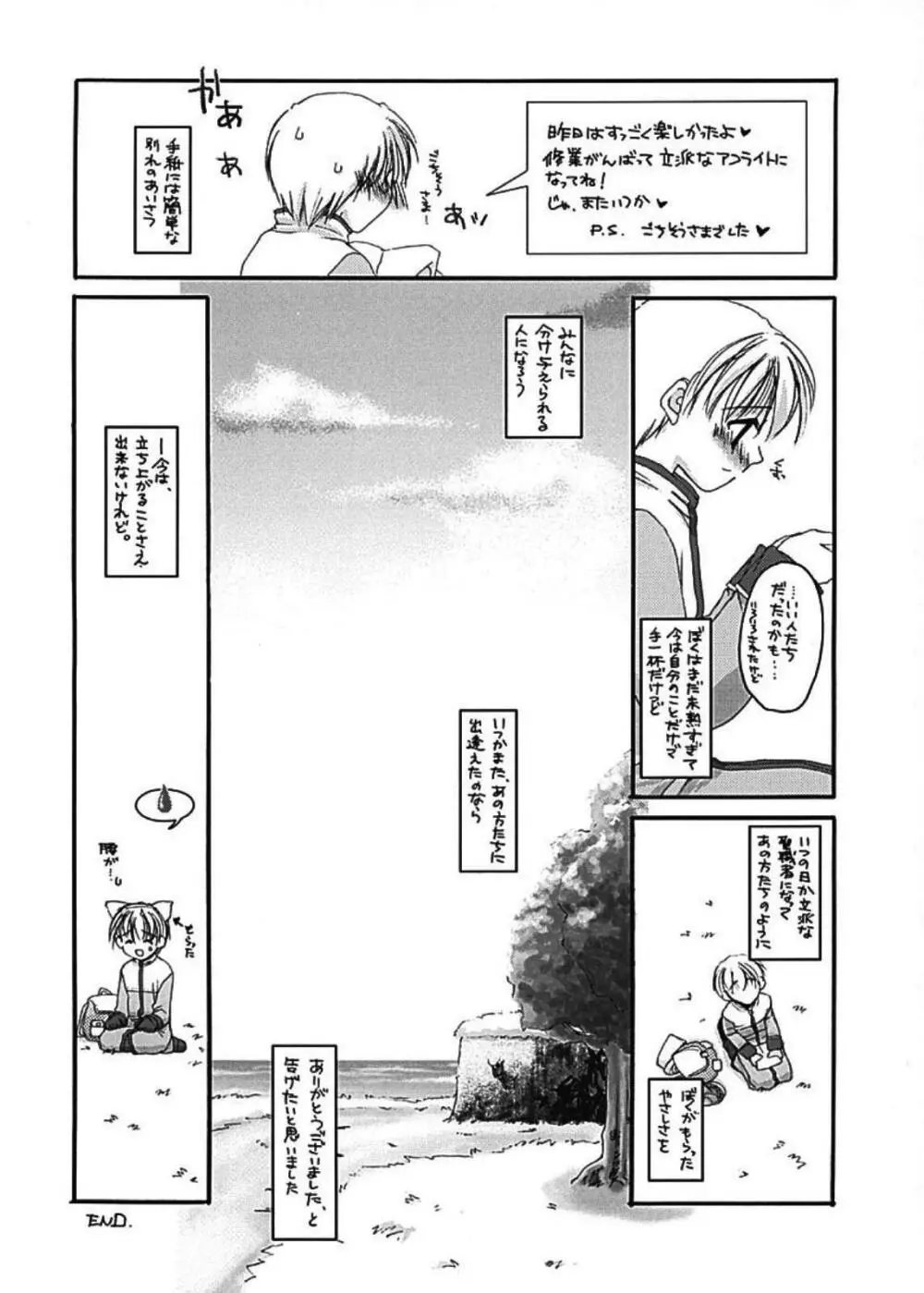 DL-RO Perfect Collection 01 - page48