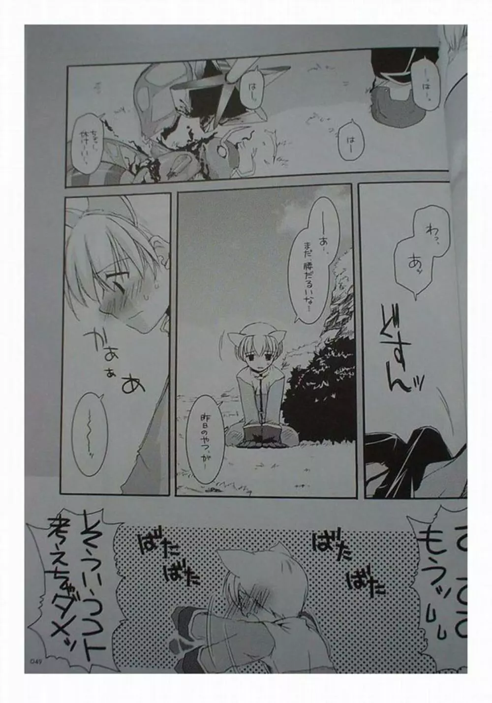 DL-RO Perfect Collection 01 - page49