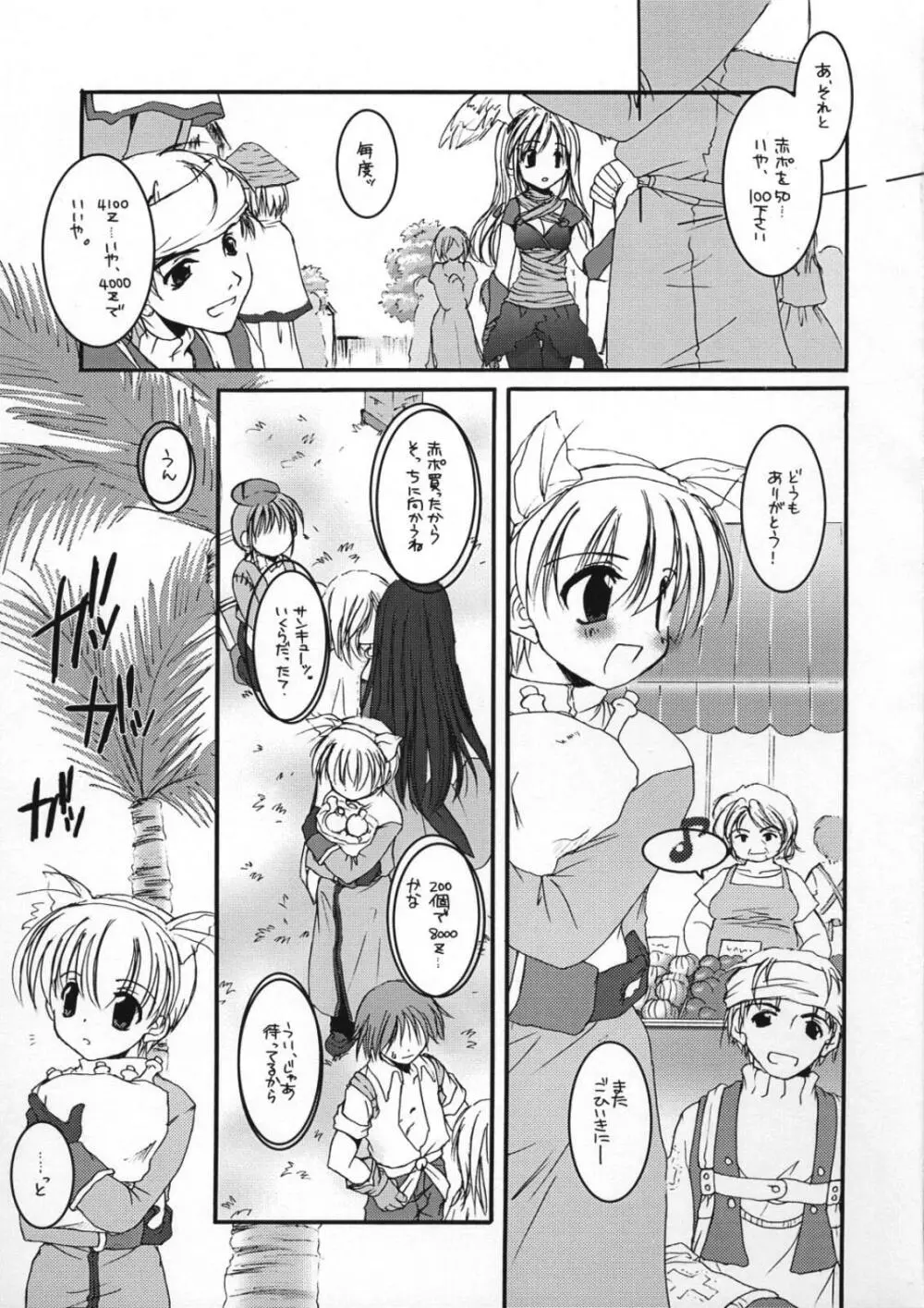 DL-RO Perfect Collection 01 - page51