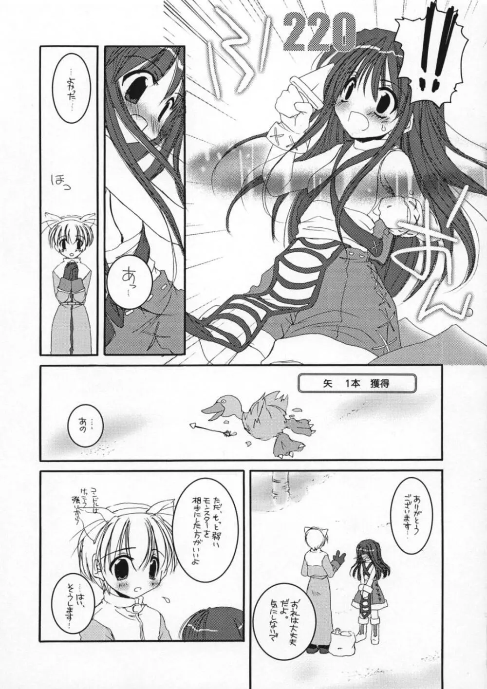 DL-RO Perfect Collection 01 - page53