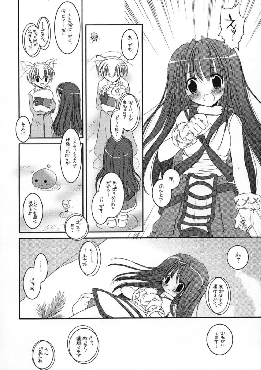 DL-RO Perfect Collection 01 - page56