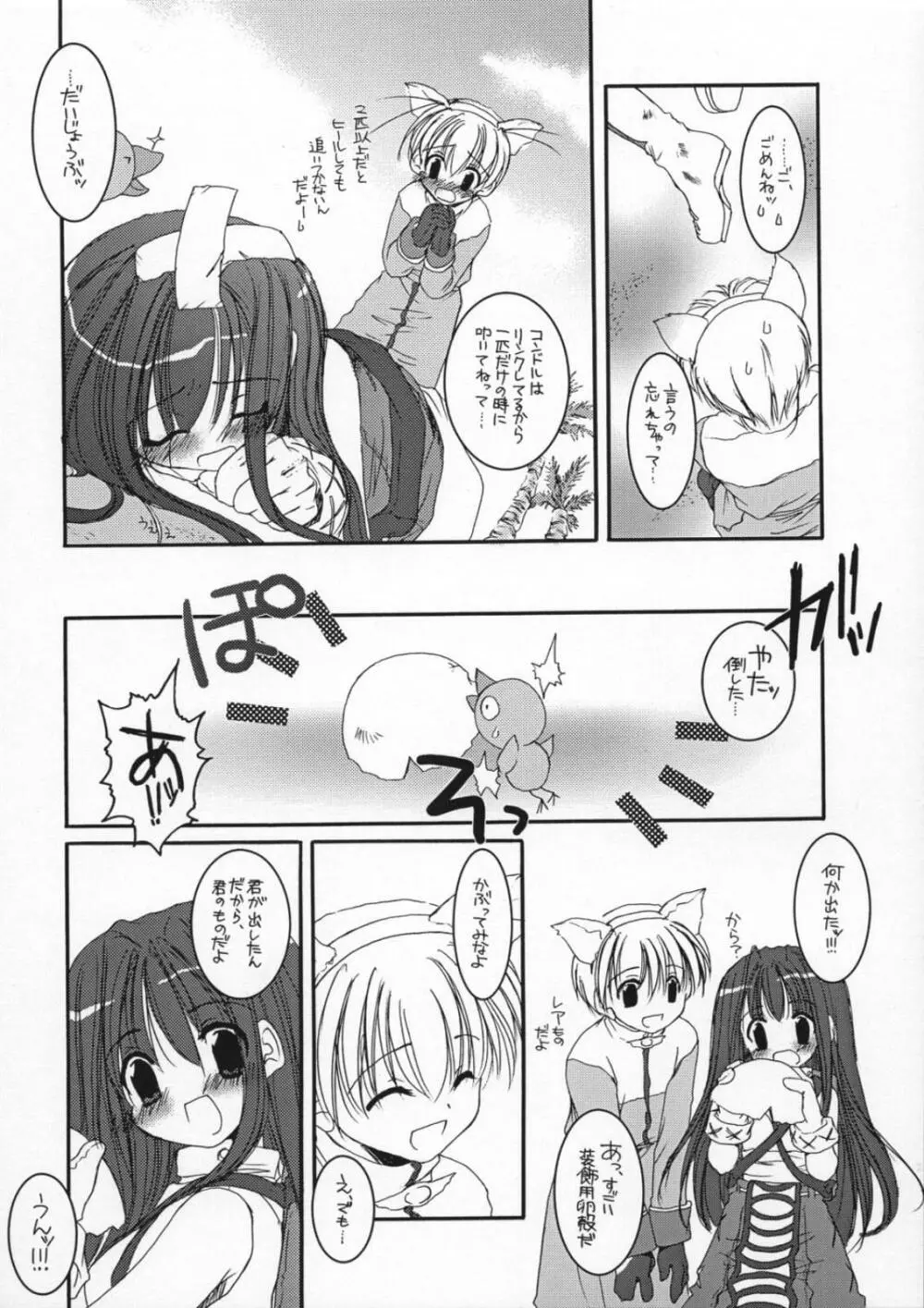 DL-RO Perfect Collection 01 - page58