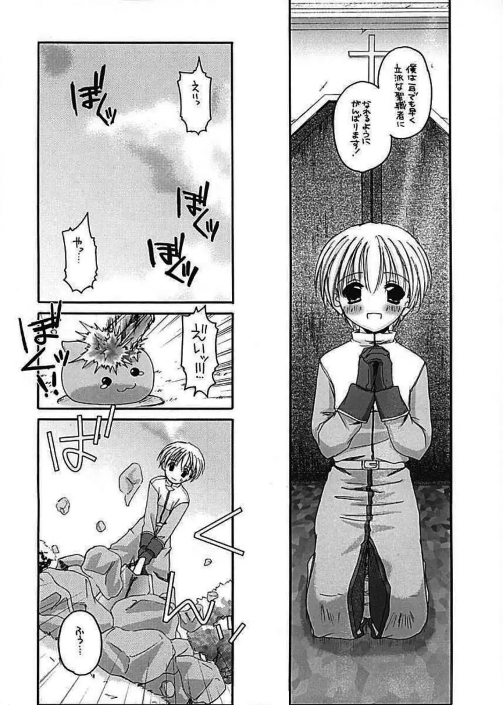 DL-RO Perfect Collection 01 - page6