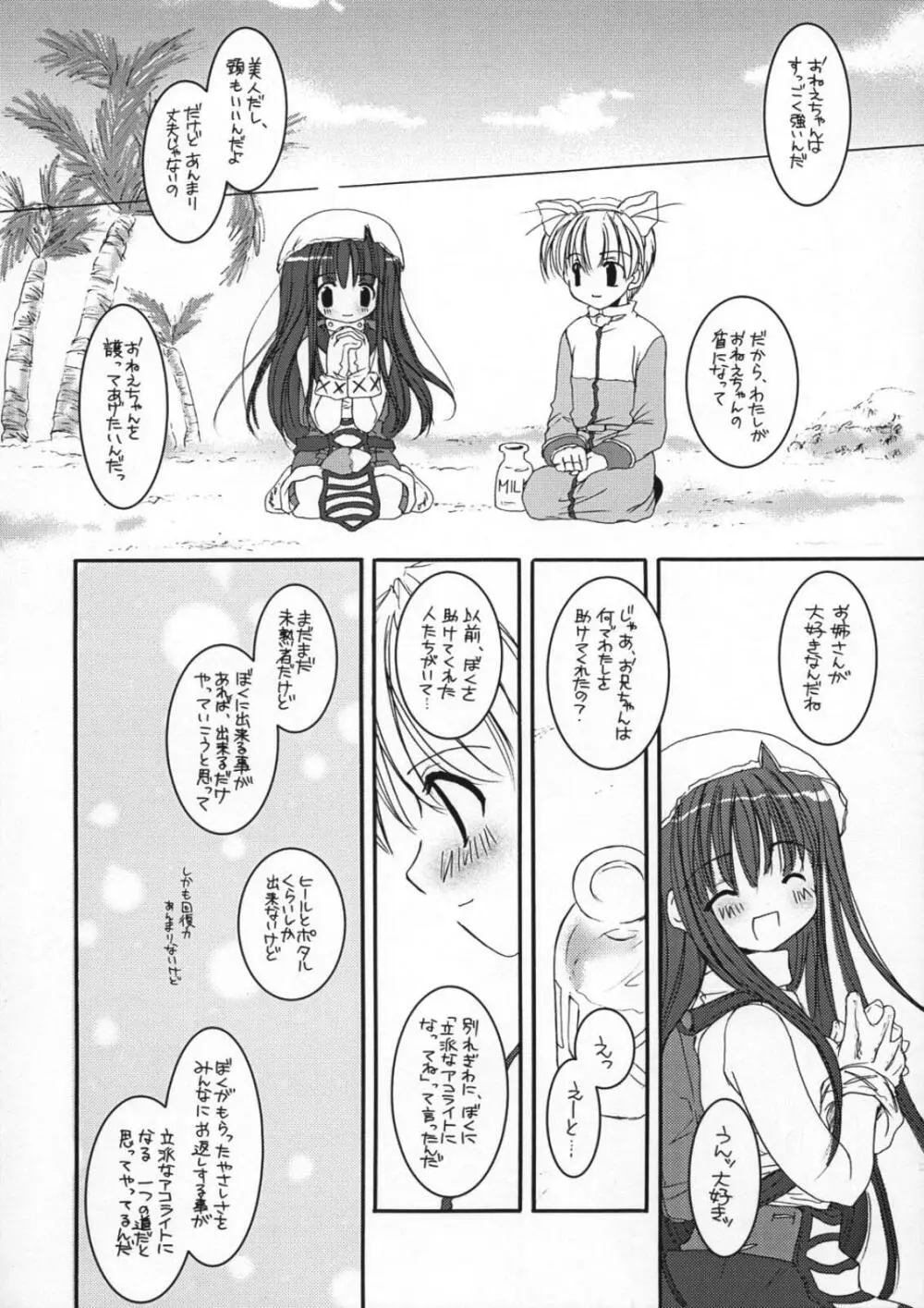 DL-RO Perfect Collection 01 - page60