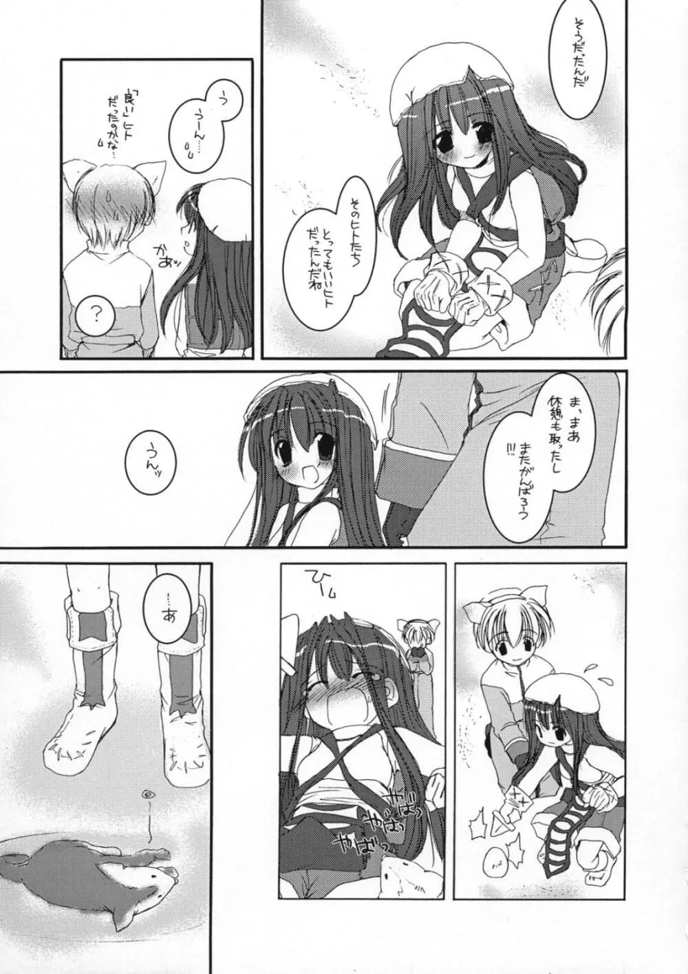 DL-RO Perfect Collection 01 - page61