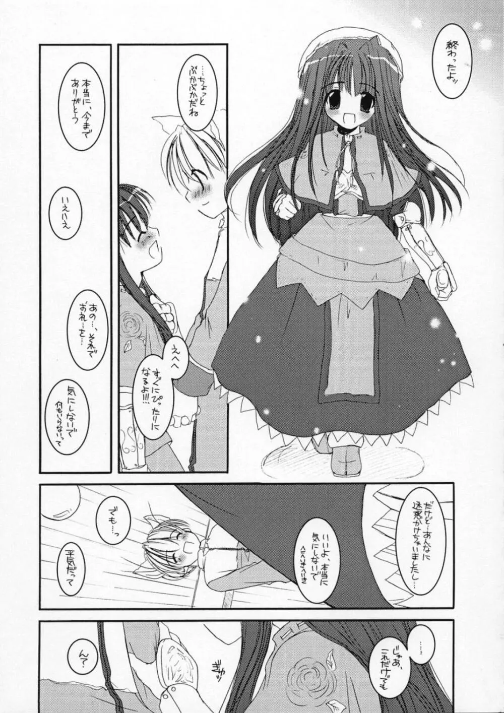 DL-RO Perfect Collection 01 - page63