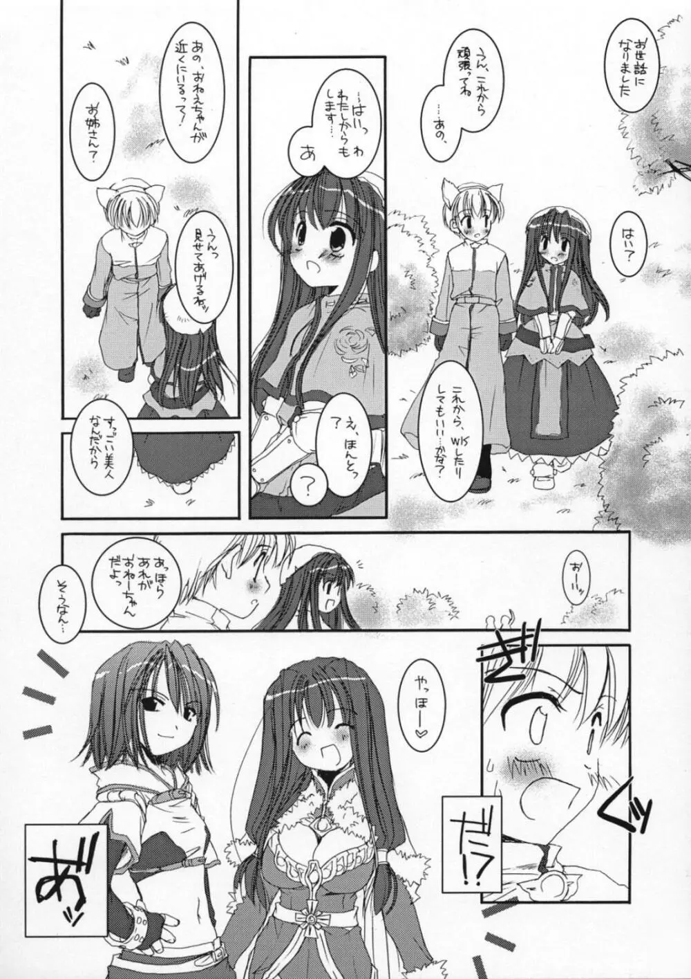 DL-RO Perfect Collection 01 - page66