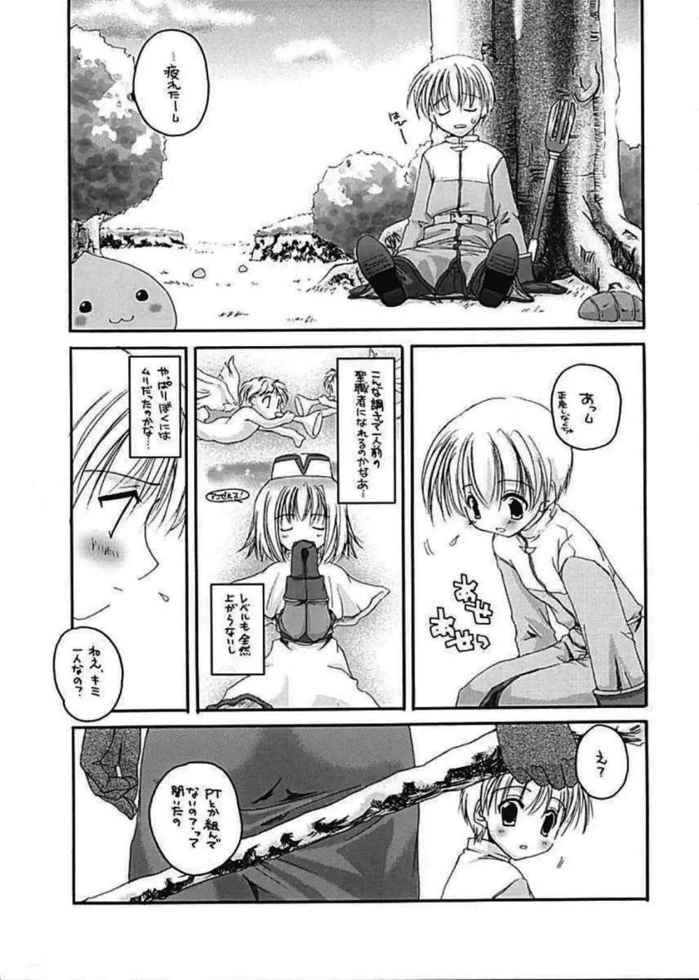 DL-RO Perfect Collection 01 - page7