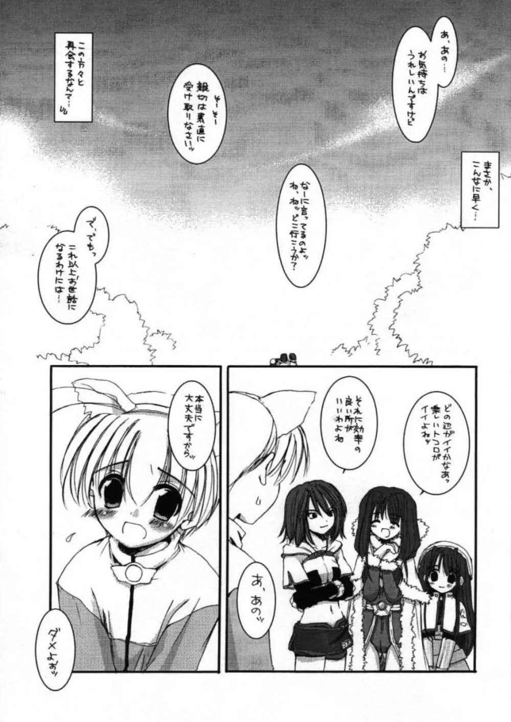 DL-RO Perfect Collection 01 - page71