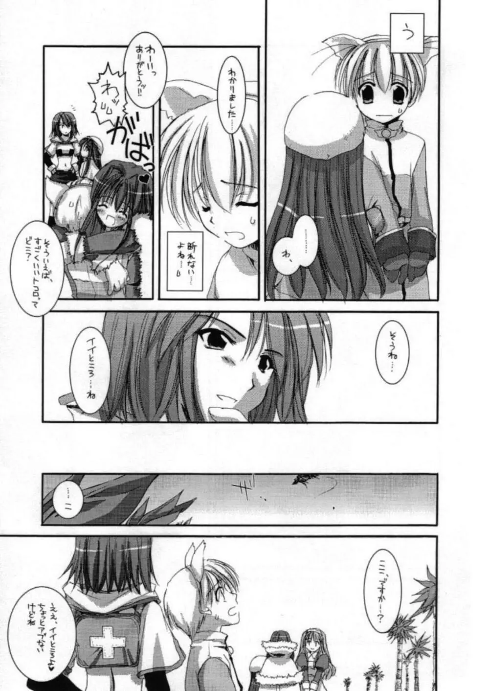 DL-RO Perfect Collection 01 - page73