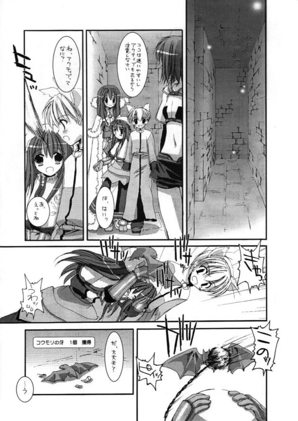 DL-RO Perfect Collection 01 - page75