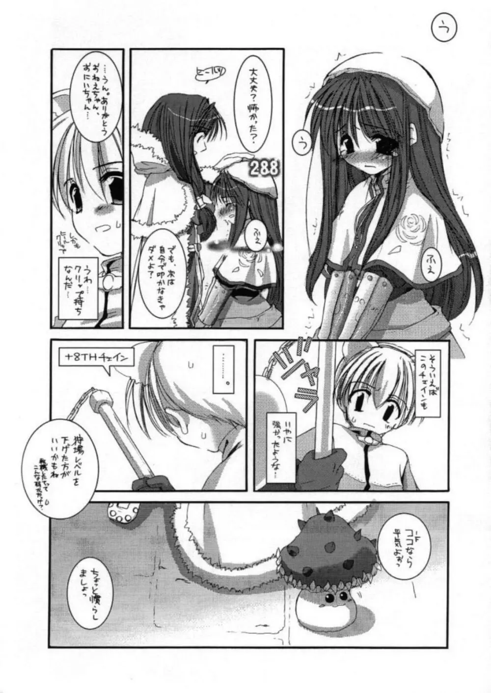 DL-RO Perfect Collection 01 - page76