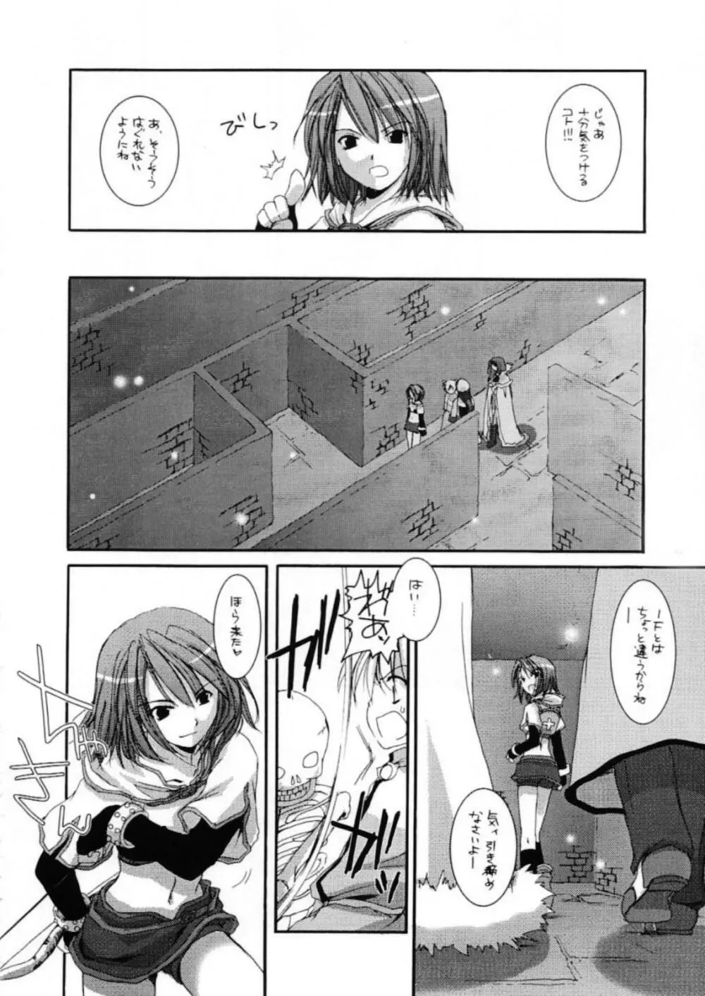 DL-RO Perfect Collection 01 - page78