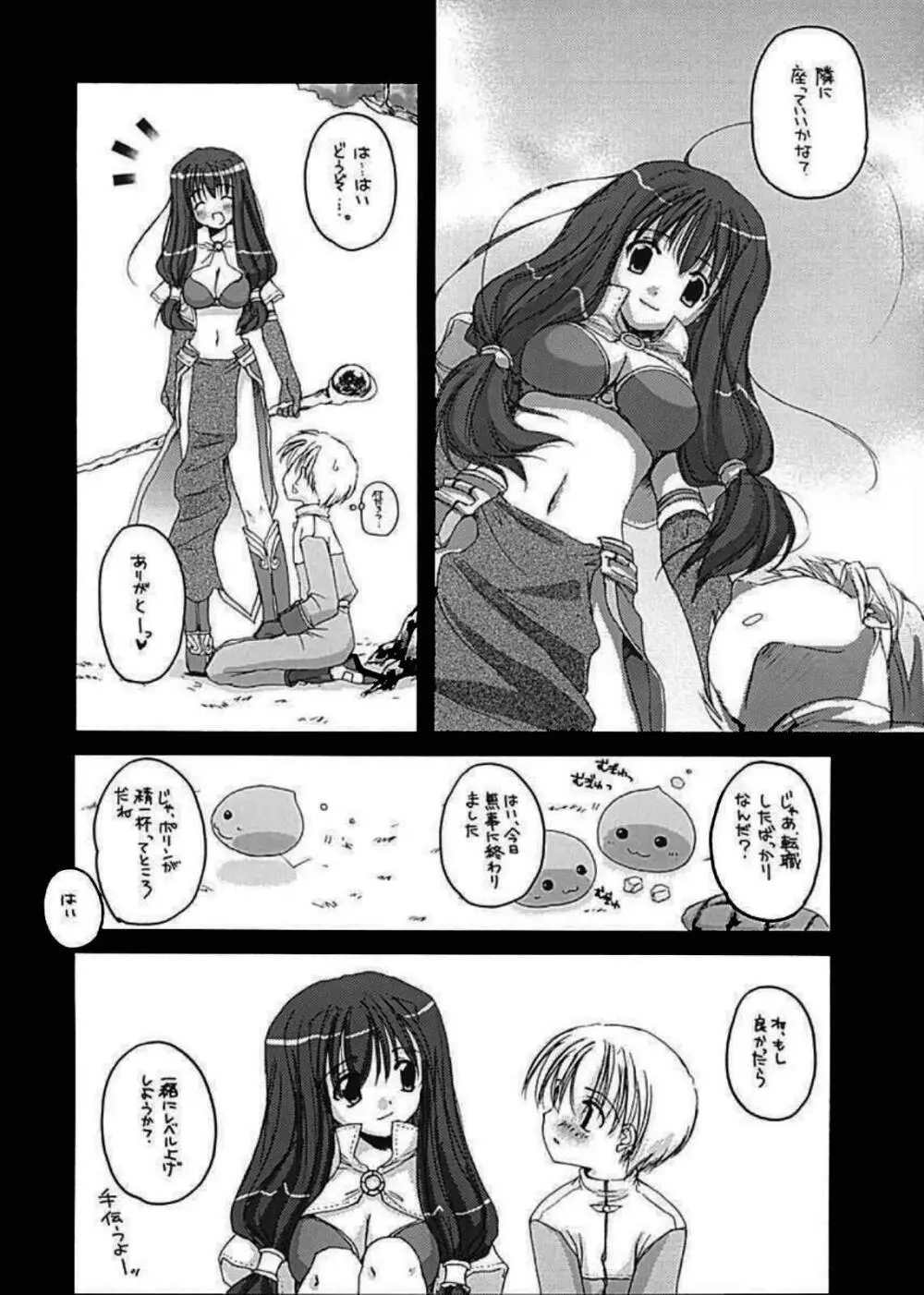 DL-RO Perfect Collection 01 - page8