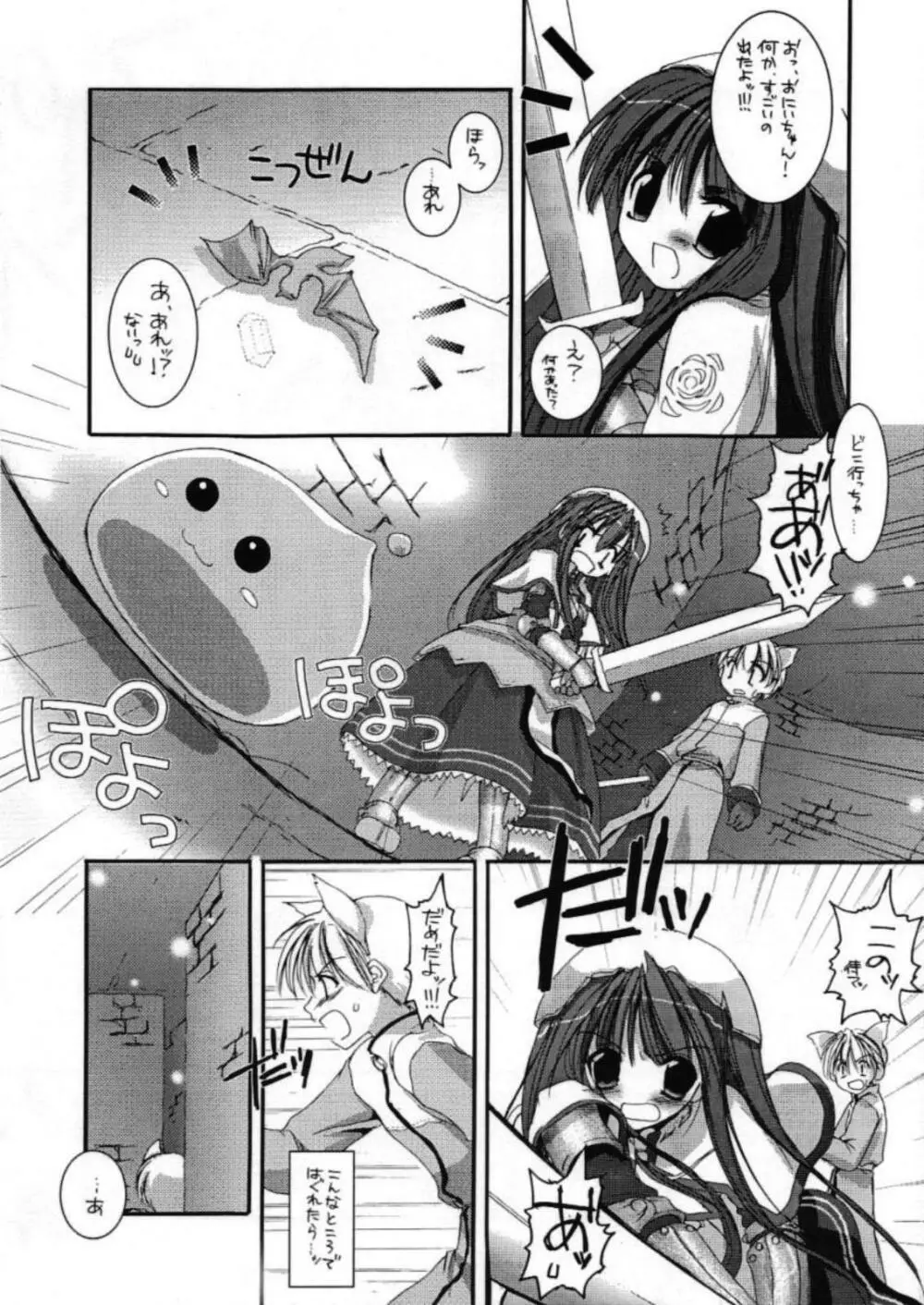 DL-RO Perfect Collection 01 - page80