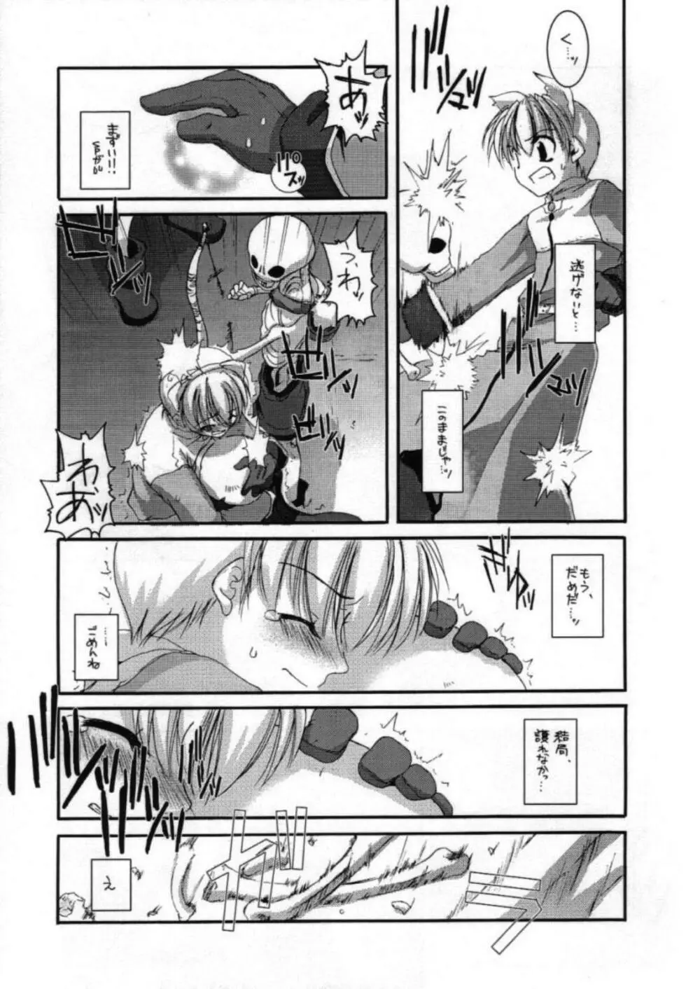 DL-RO Perfect Collection 01 - page83