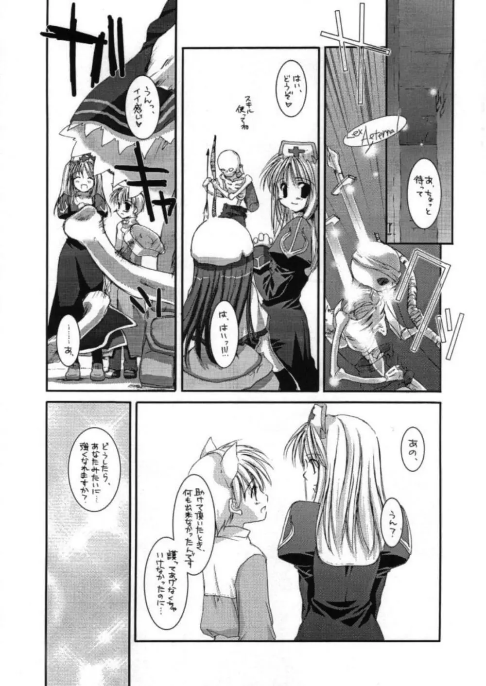 DL-RO Perfect Collection 01 - page87