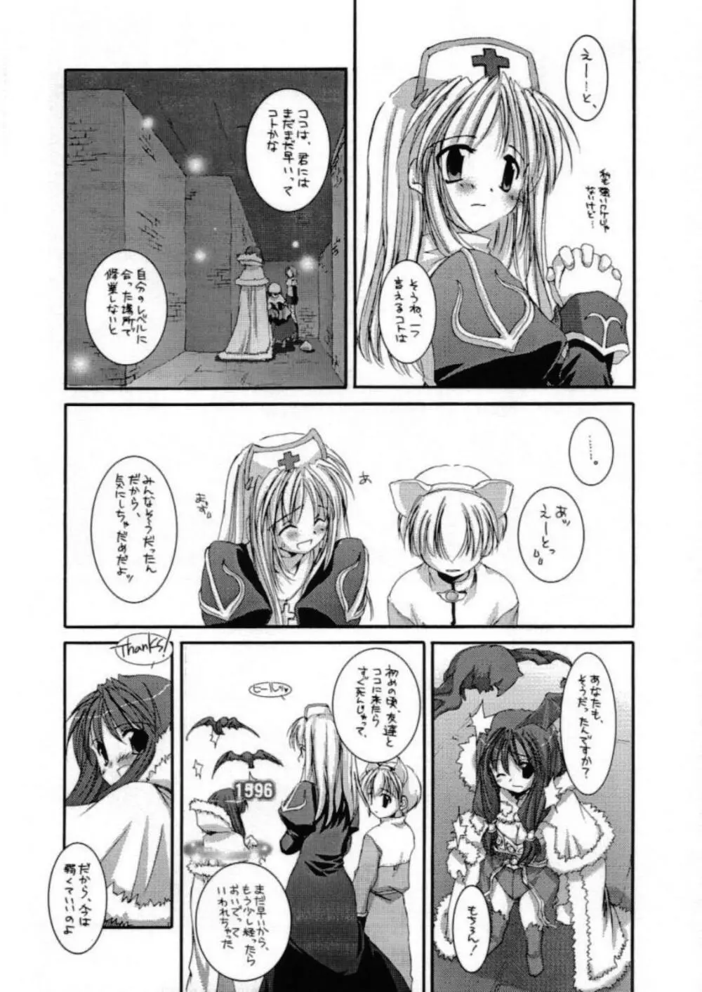 DL-RO Perfect Collection 01 - page88