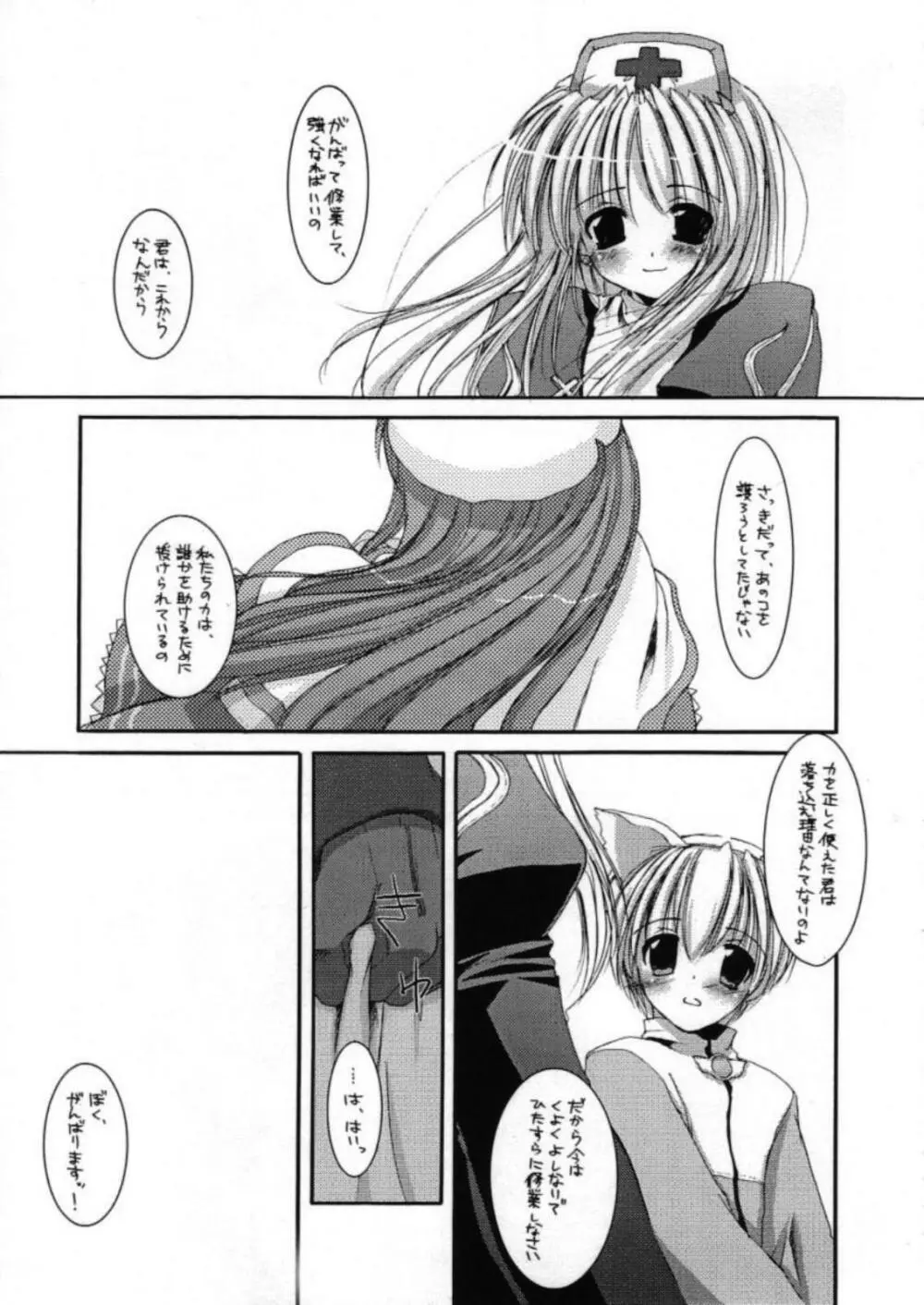 DL-RO Perfect Collection 01 - page89