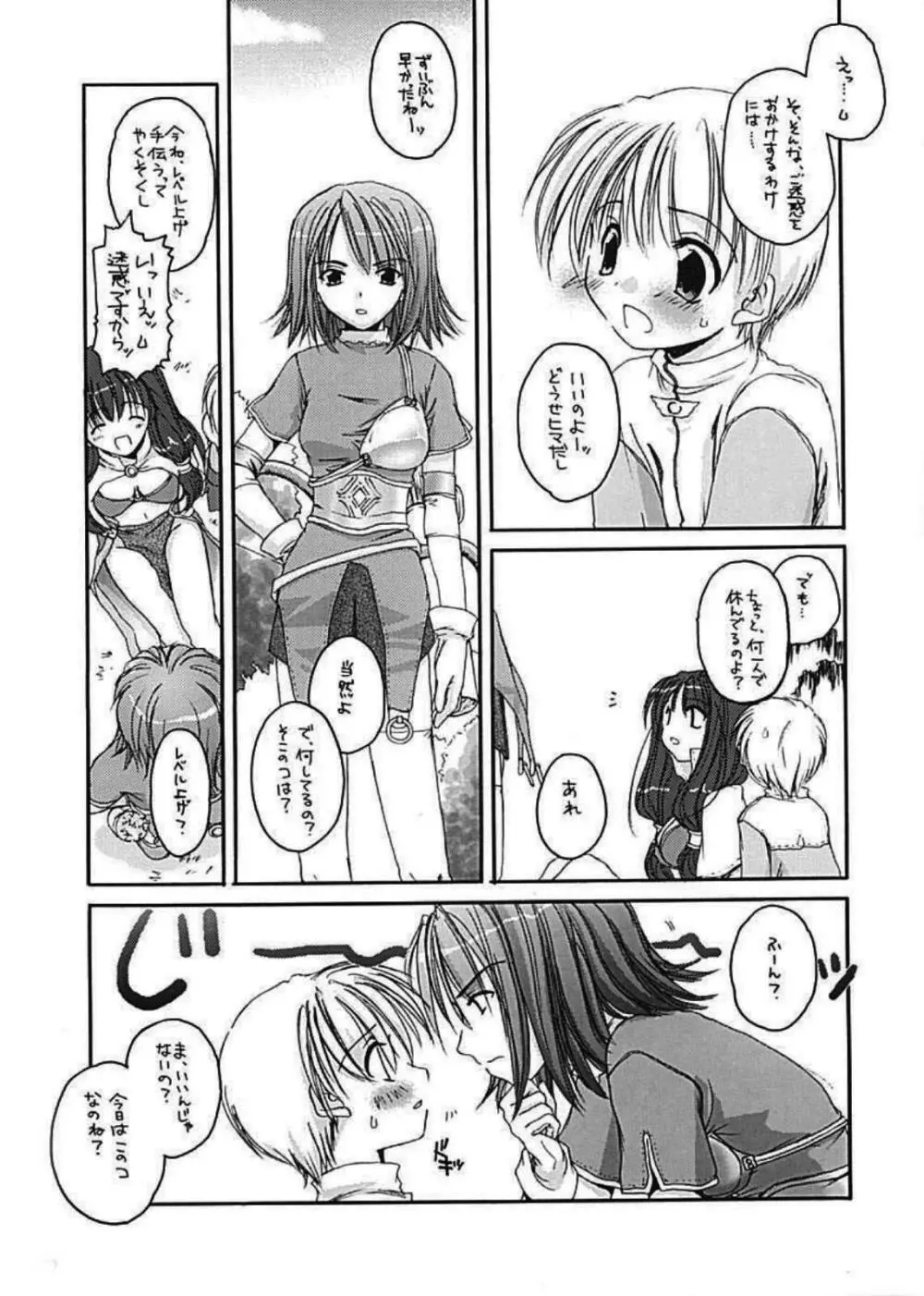 DL-RO Perfect Collection 01 - page9