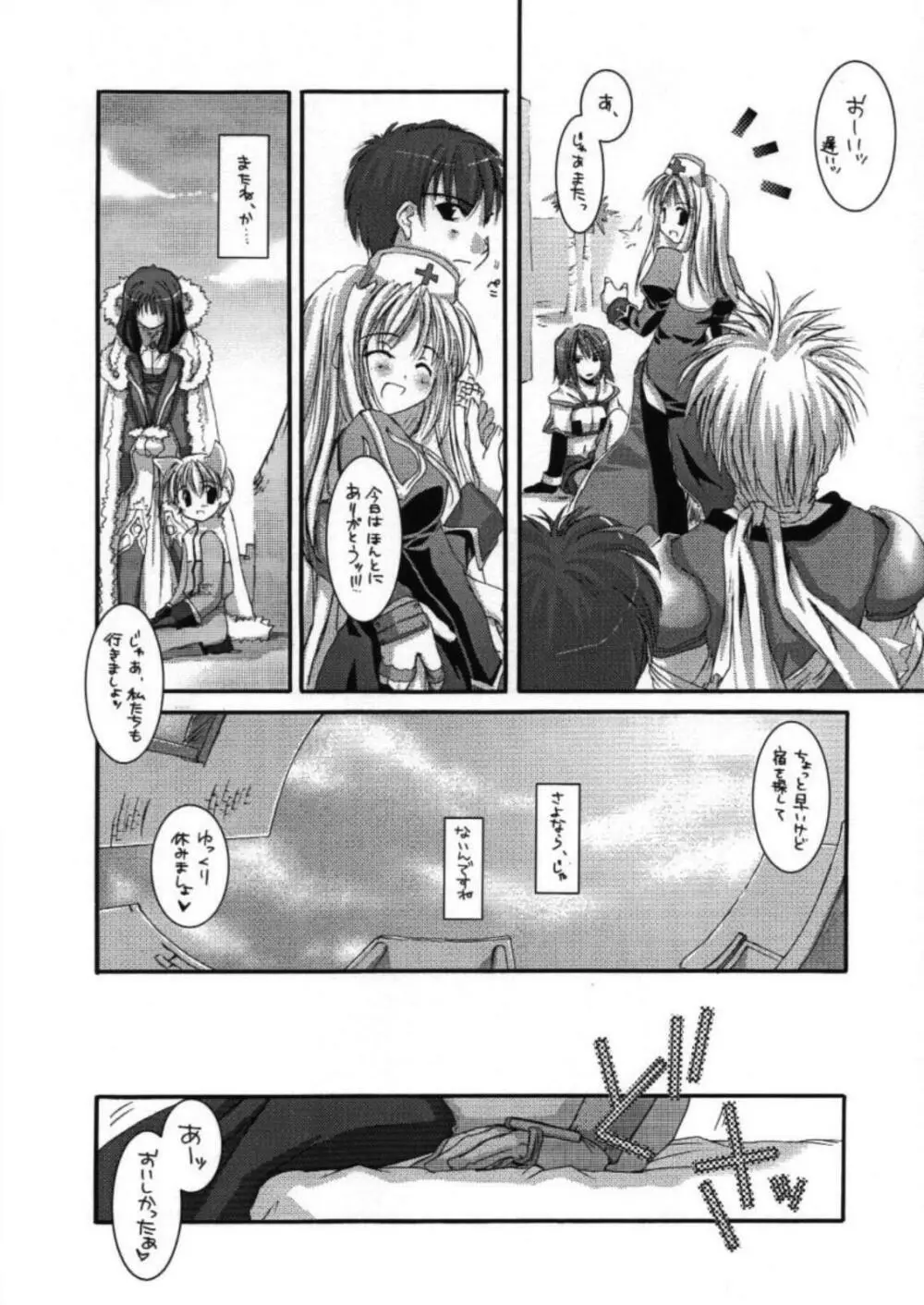 DL-RO Perfect Collection 01 - page92