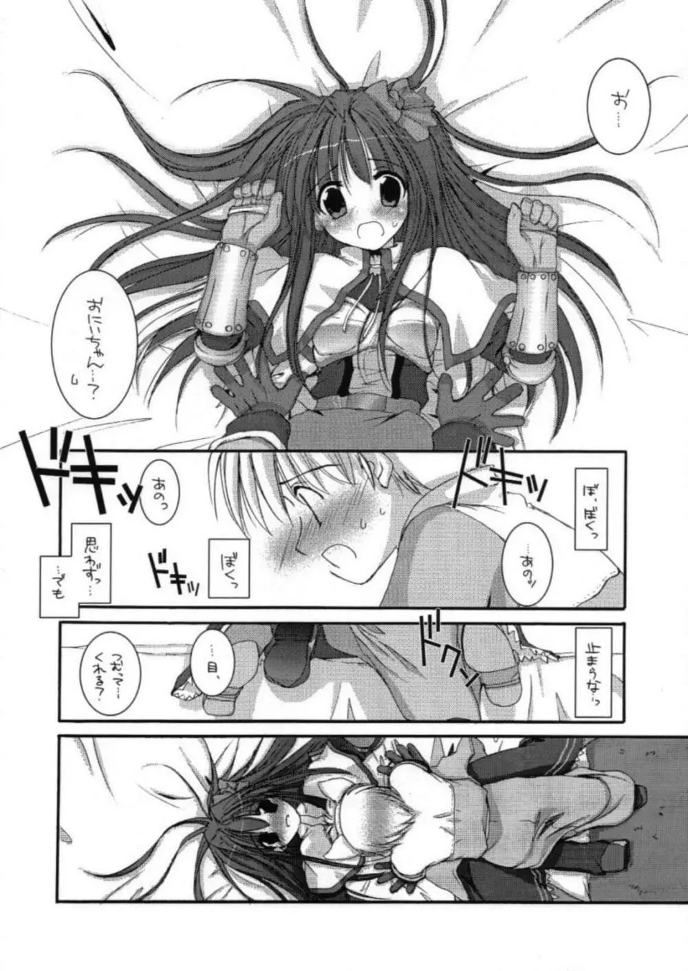 DL-RO Perfect Collection 01 - page98