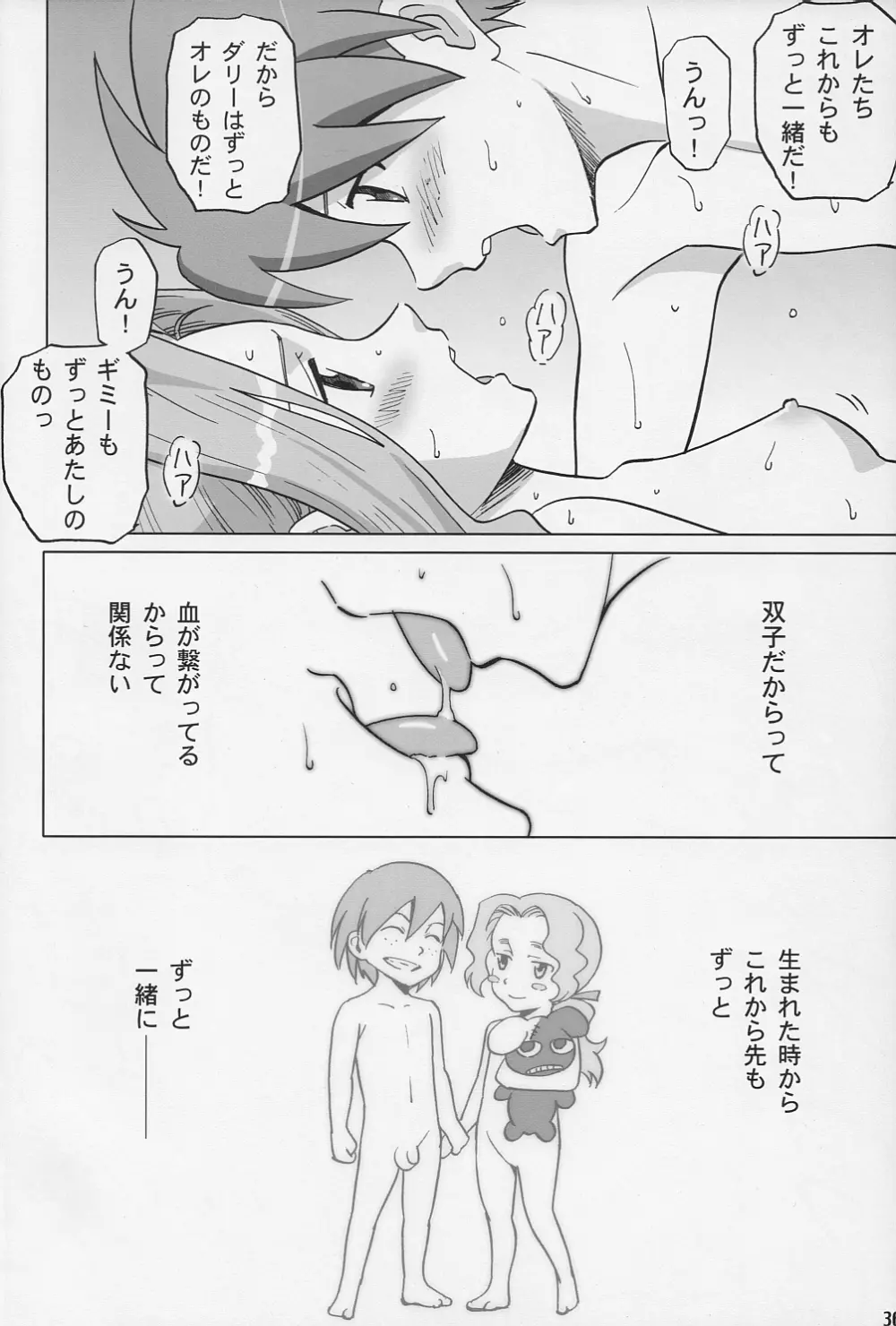 ダリヨコ - page35