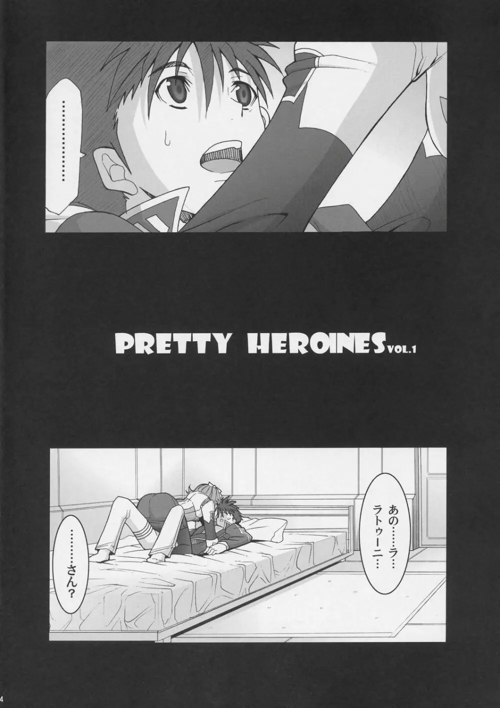 Pretty Heroines vol.1 - page3