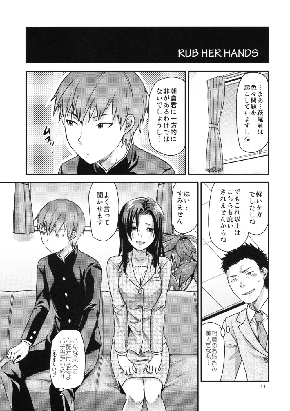 アナザー･アナザー･ワールド - page10