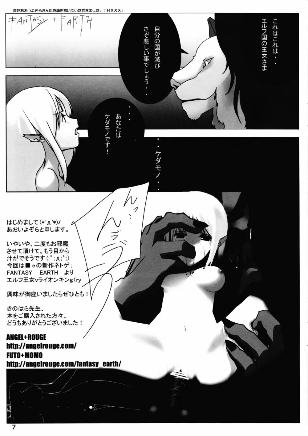 燐 - page7