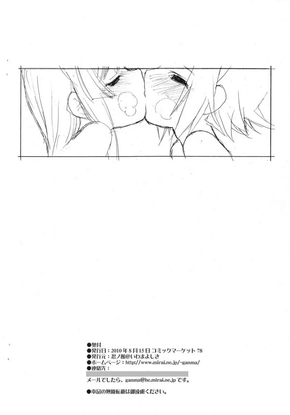 律×澪 百合というよりはレズ 弐 コピー誌 - page13