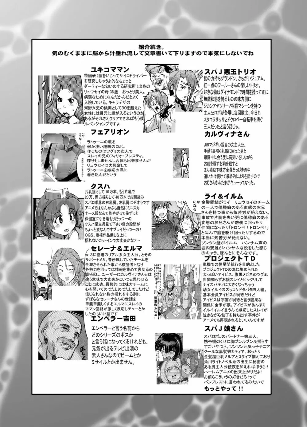 第三次僕の私のスーパーボボッボ大戦 - page21