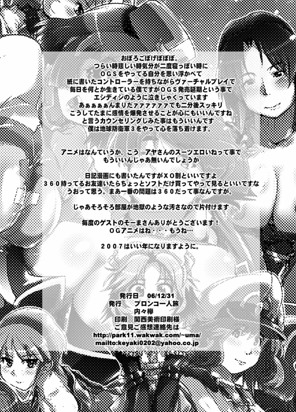 第三次僕の私のスーパーボボッボ大戦 - page49