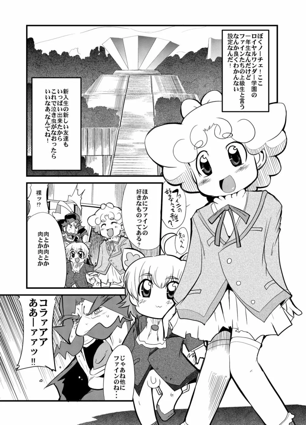 かわいい男の子と子作りする本 - page34