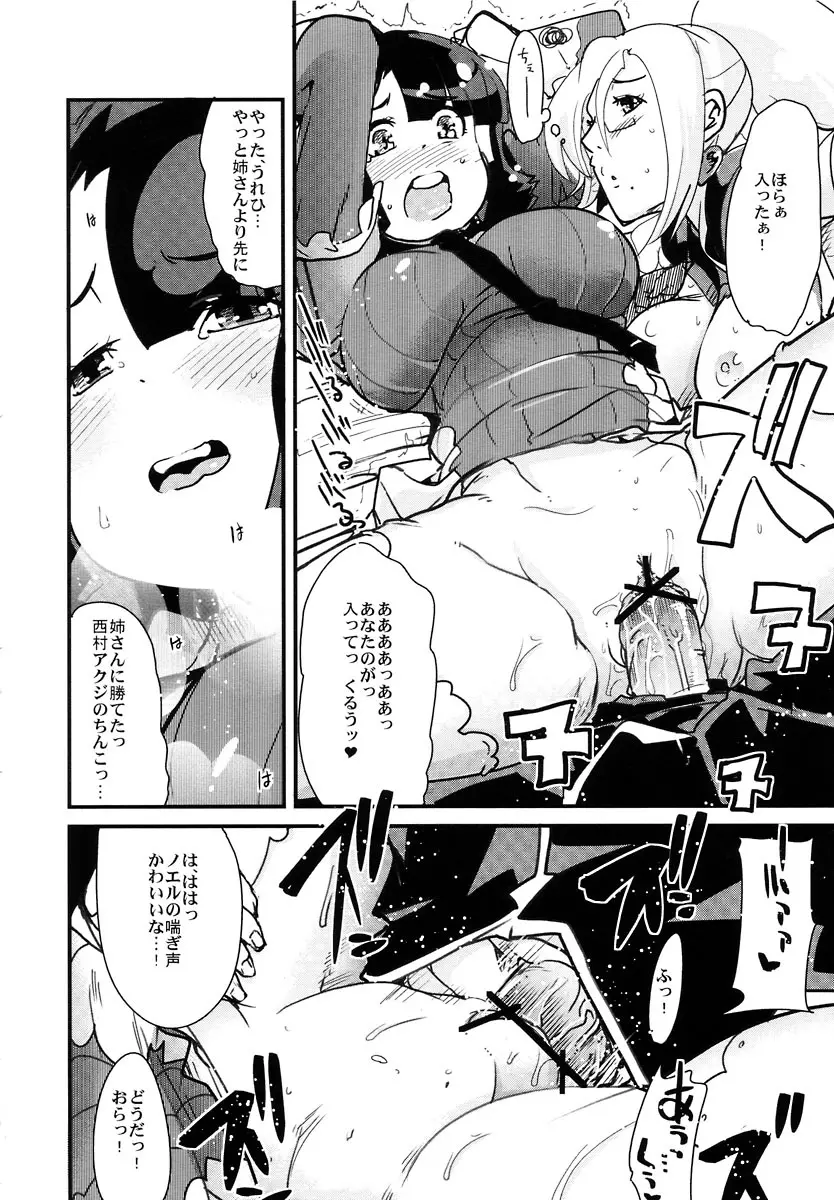 どき魔女やったら普通に面白かったよニヤニヤしてた俺 - page10