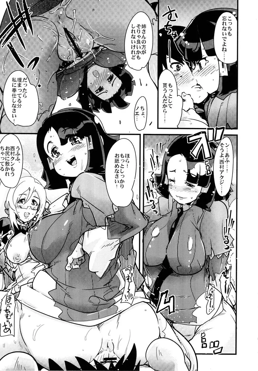 どき魔女やったら普通に面白かったよニヤニヤしてた俺 - page13