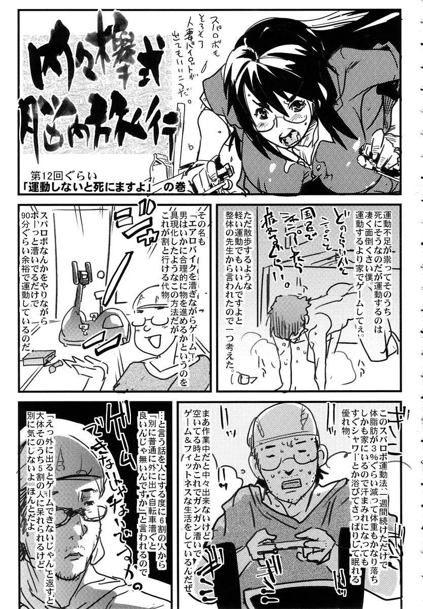 どき魔女やったら普通に面白かったよニヤニヤしてた俺 - page25