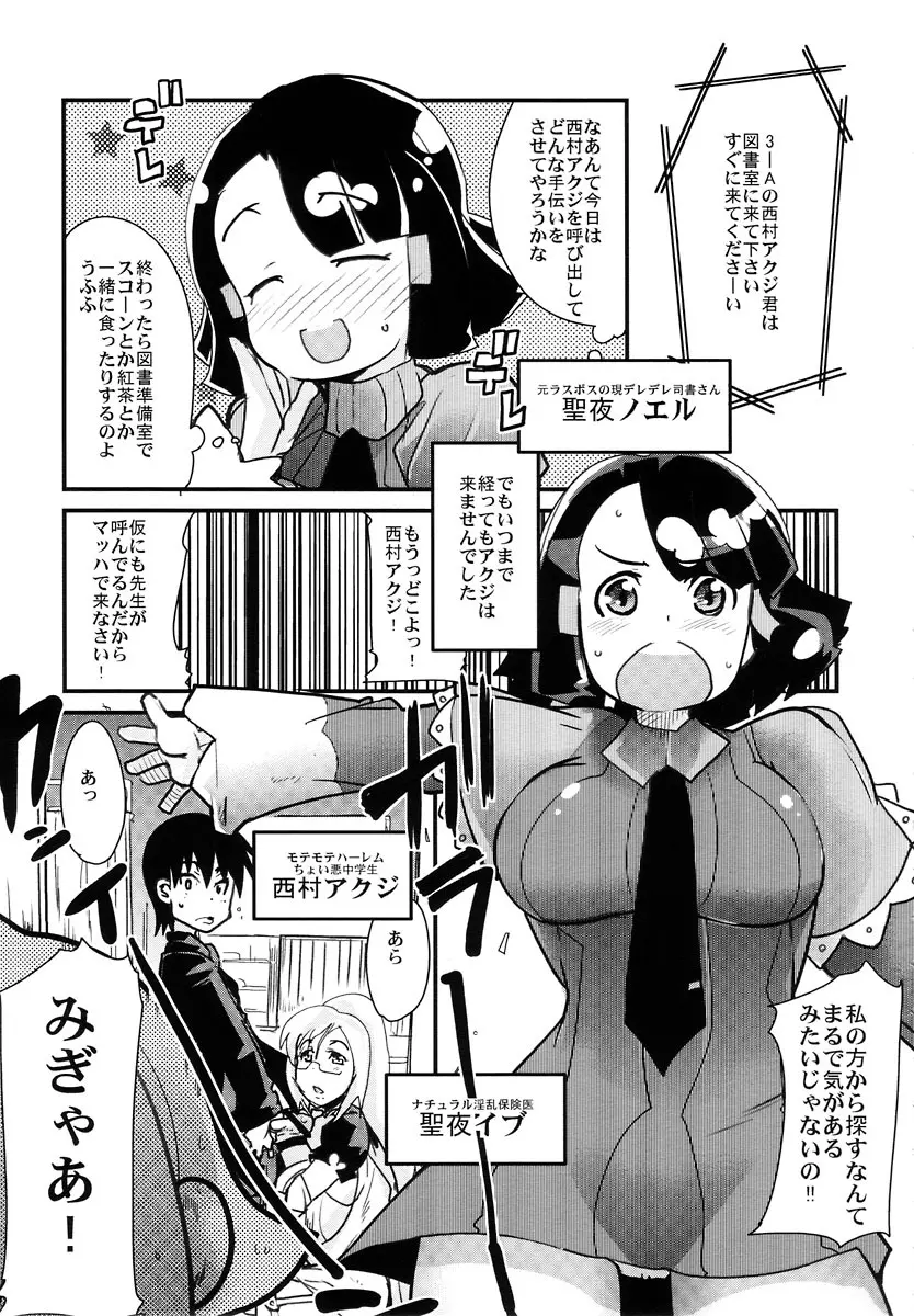 どき魔女やったら普通に面白かったよニヤニヤしてた俺 - page5