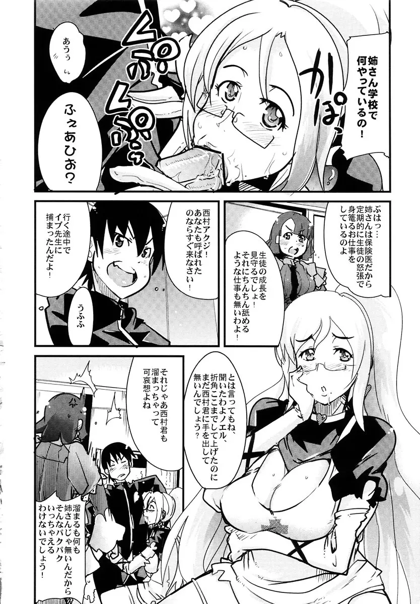 どき魔女やったら普通に面白かったよニヤニヤしてた俺 - page6