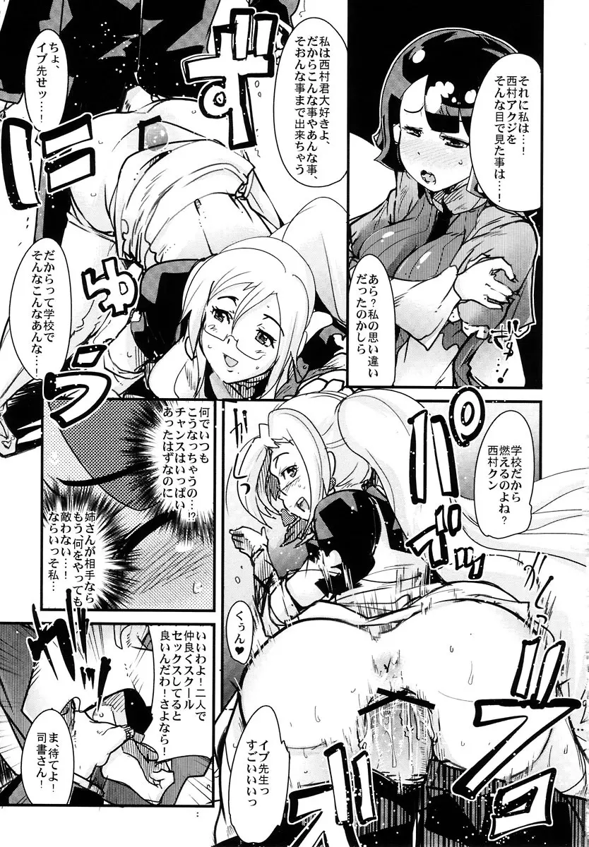 どき魔女やったら普通に面白かったよニヤニヤしてた俺 - page7