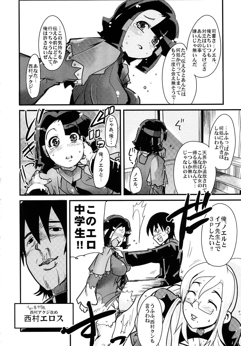 どき魔女やったら普通に面白かったよニヤニヤしてた俺 - page8