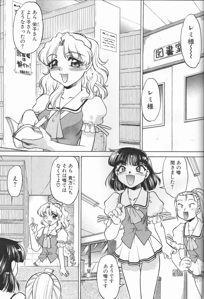 ちょこめら!3 - page4